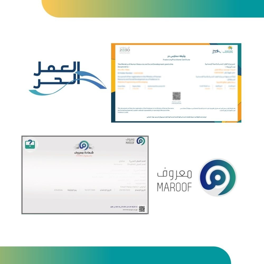 وثيقة العمل الحر