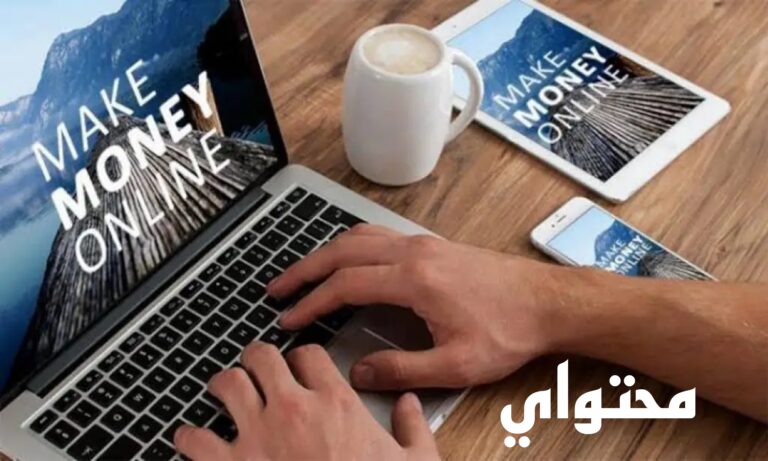 افضل تجارة اونلاين مربحة